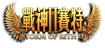 戰神賽特Ⅱ logo